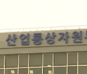 정부 "中 희토류 '기술' 수출금지, 국내 영향 제한적"