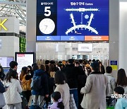 [포토]'성탄 연휴' 인천공항 최대 인파 예상