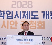 2028 수능 수학에서 '미적Ⅱ' '기하' 빠진다