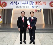 김석기 김해 부시장, 총선 예비후보 활동 본격 시작