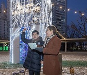 이기재 양천구청장, 오색빛 가득한 '제3회 양천 비체나라 페스티벌' 점등식 참석