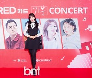 [포토] 배우 정혜원 '단아한 사랑스러움'(ALL RED 카드 기부콘서트)