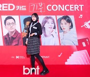 [포토] 인플루언서 화연 '넘치는 끼쟁이'(ALL RED 카드 기부콘서트)