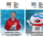 류진 한경협 회장, 2024 강원 동계청소년올림픽대회 홍보 나서