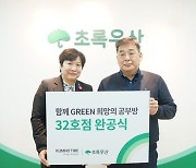 "청소년에게 희망을"… 금호타이어, 연말 사회공헌활동 앞장