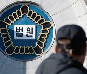 법원 전산 조작해 공탁금 28억 빼돌린 공무원 적발