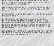 한국에서 `中의 대만 무력 통일` 옹호?...`젠지 이스포츠 사과에도 e스포츠 팬들 `분노`