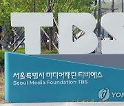 TBS 기사회생?…`서울시 지원 폐지 5개월 유예` 시의회 통과