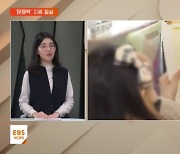 보호대상아동 '문해력' 심각…지원 방안은?