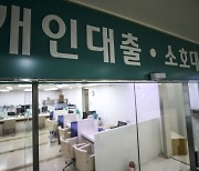 1·2금융권 금리 부담 경감 '폭넓게'...이차보전 사업예산 3000억원 국회 통과