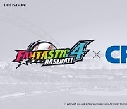 ‘판타스틱4 베이스볼’ 글로벌 서비스 준비…CPBL 라이선스 계약