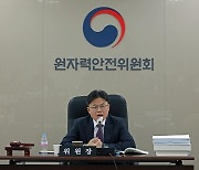 원안위, 소형모듈원자로(SMR) 규제연구 추진단 만든다