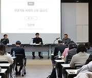 “인공지능에 추월당하지 않으려면 창의적인 기사 쓰기 필요”