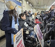 전장연 1월2일부터 지하철 시위…장애인콜택시 예산 미반영에