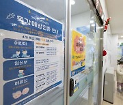 독감 유행에 '공급난' 해열제·항생제 보험약가 인상