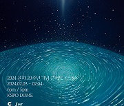 '데뷔 20주년' 윤하, 女솔로 역대 6번째 KSPO돔 입성