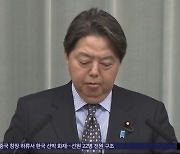 일본 "수용 불가"‥결국 우리 정부가 배상