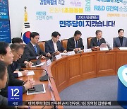 한목소리로 '소통' 강조‥여야 속내는?