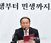 [포토]발언하는 윤재옥 당 대표 권한대행