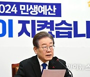 [포토]이재명 당대표, 최고위 발언