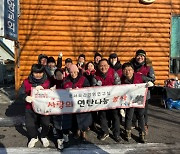 호서대학교 벤처대학원, 종강파티 대신 '사랑의 연탄나눔' 봉사 활동