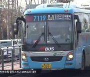 지방 최초 광역급행 ‘M버스’ 연내 운행 무산