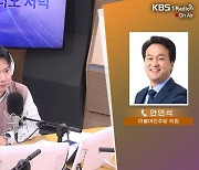 [특집 1라디오 저녁] 안민석 “한동훈 비대위? 김건희 특검법 막겠다는 의지 보인 것”