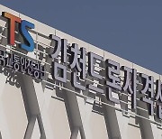 드론 거점 도시 노리는 김천…드론자격센터 준공