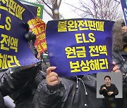 홍콩 ELS 6조 손실구간 진입…내년 상반기 만기 87%