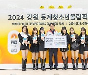 CLASS:y to promote Winter Youth Olympic Games Gangwon as honorary ambassador