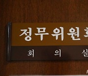 정무위, 강정애 ‘인사청문경과보고서’ 채택