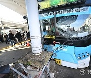 버스기사 "운전석 벗어났다"…'수원역 환승센터 버스사고' 18명 사상