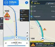 "서해안고속도로 살얼음 조심"...내비가 알려준다