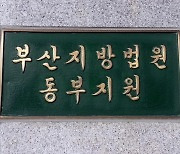 의사 아닌 사람도 ‘눈썹 문신 시술’…부산서도 무죄 선고 나왔다