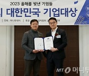 'SaaS 리뷰·추천 플랫폼' 리뷰인사이트, 스타트업 분야 '기업대상'