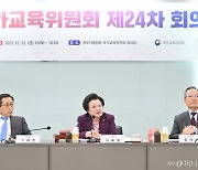 국교위, 2028 대입개편안 권고안 의결…심화수학 빼고 내신 일부 절대평가