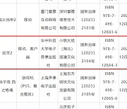 中, 외자 판호 40종 발급… 엔씨 '블소2'·그라비티 '라그나로크X' 포함