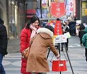 자선냄비 데운 열살 어린이 “어려운 사람 도와주세요”