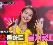 '미스트롯3' 김소연, 첫 무대부터 '올하트'…"강약조절 완벽" 마스터 극찬