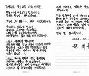 원희룡, 국토부 떠나며 절절한 손편지…“전세사기 피해자 잊지 않을 것” [부동산360]