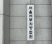 ‘바이든? 날리면?’ MBC 자막 논란…외부 전문가 “감정 불가” 판단