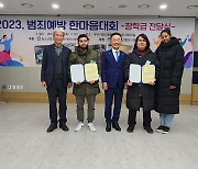 한국전 참전 국내유학 UN군 후손에 장학금 지급…”준영주비자 제도 추진”