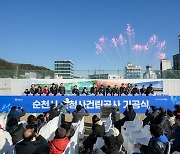 순천시 신청사 착공 2025년 12월 입주 예정