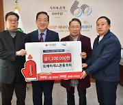 도레미색소폰동호회,이병선 속초시장에게 저소득층 성금 전달