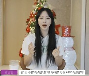 42세 한예슬 “매년 수면 마취로 시작, 한 번에 3개 시술” 철저한 피부 관리(한예슬is)