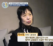 ‘나야나’ 박수정 “교통사고로 발목 골절→인대 끊어져, 4년간 재활”(알콩달콩)