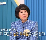 70세 권성희 “뼈 건강 4-50대, 지금도 하이힐 신어”(알콩달콩)