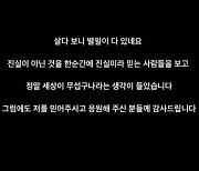 ‘사기미수 피소’ 오명 벗은 이동국 “정말 세상이 무섭다는 생각 들어”