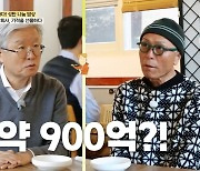 유한양행 조욱제 사장 “폐암 신약 무상 공급, 연말까지 900명 후원했다”(백반기행)