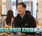 허영만, 이문수 신부 3천원 김치찌개 집 가격에 깜짝 “적자 안 나냐”(백반기행)